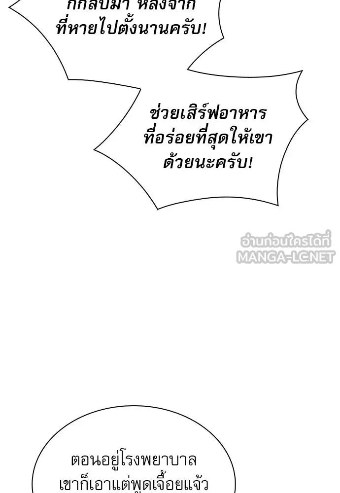 ครัวผู้กล้าท้าให้ชิม ตอนที่ 65 รูปที่ 126