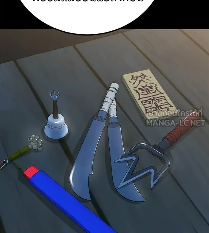 เรียกฉันว่าพระเจ้า ตอนที่ 70 รูปที่ 117