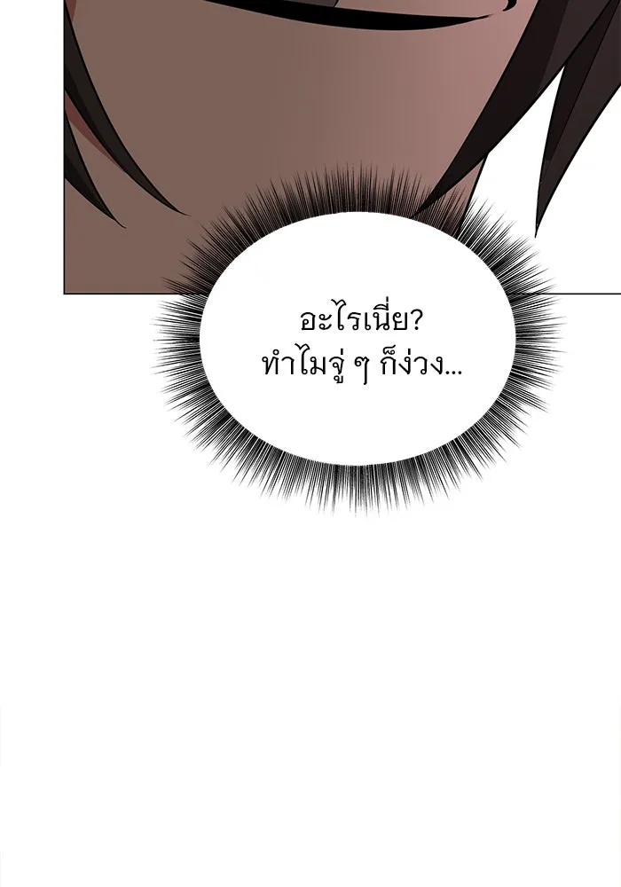 อะคาเดมีนี้เห็นทีจะเจ๊ง ตอนที่ 47 รูปที่ 55