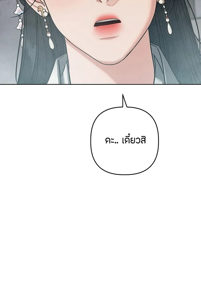 ความลับของสาวร่างทรง ตอนที่ 20 รูปที่ 197