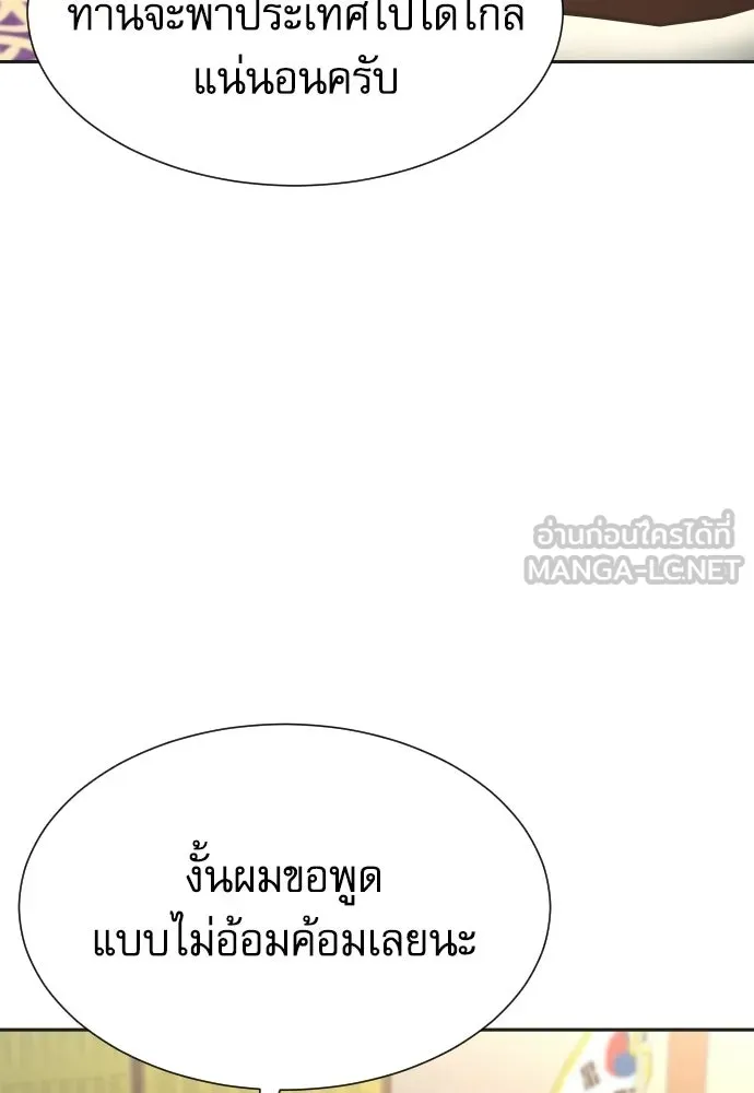 หลานอัจฉริยะของราชาเงินกู้ ตอนที่ 88 รูปที่ 69