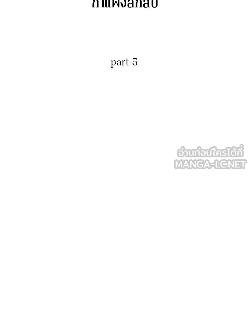 Omniscient Reader อ่านชะตาวันสิ้นโลก ตอนที่ 39 กำแพงลึกลับ (5) รูปที่ 54