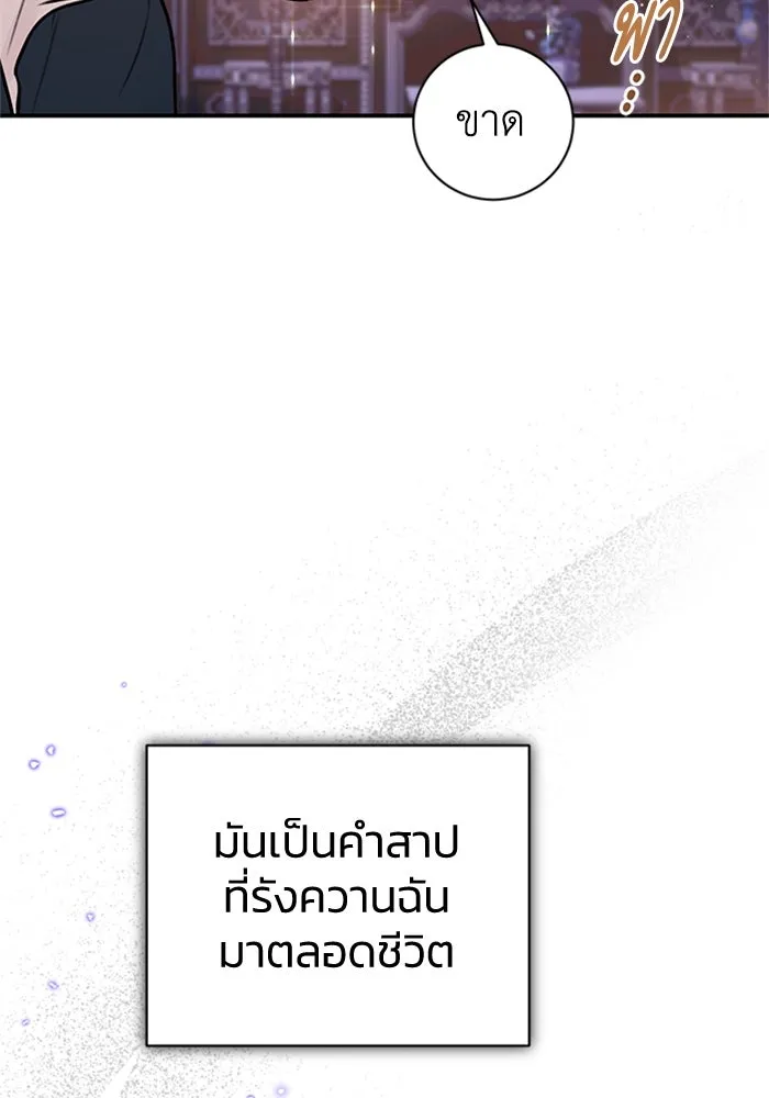 ไหนบอกว่าฉันใกล้ตาย ตอนที่ 56 รูปที่ 4