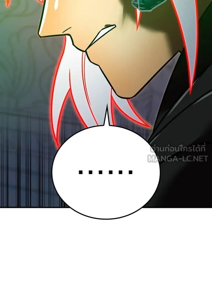 เพลเยอร์เลือดเทวะ ตอนที่ 89 รูปที่ 140