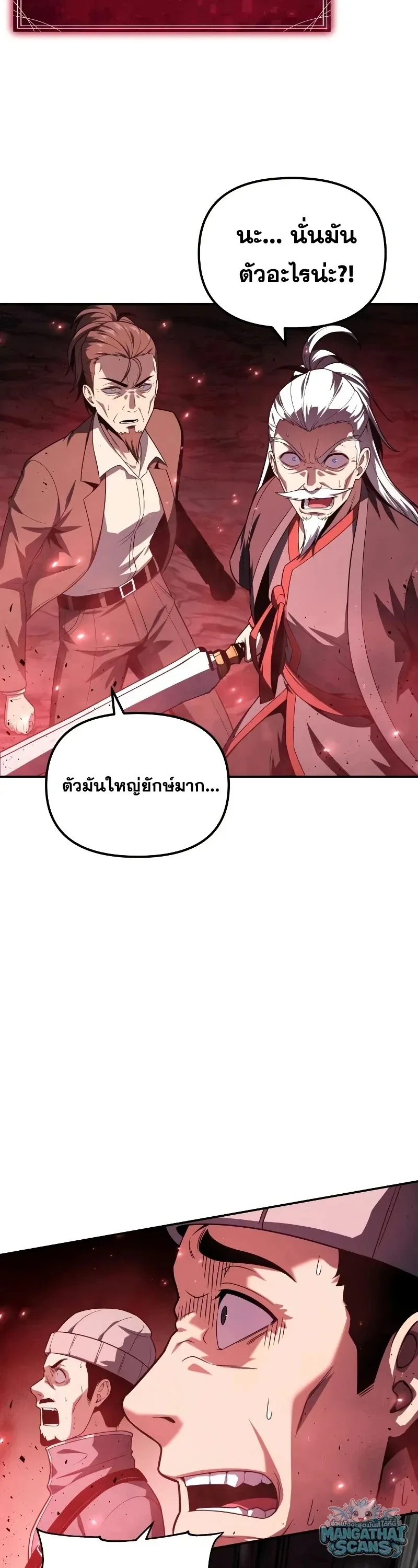The Knight King Who Returned With a God ราชาอ_ศว_นผ_มาก_บเทพ ตอนที่ ตอนที่ 157 รูปที่ 17