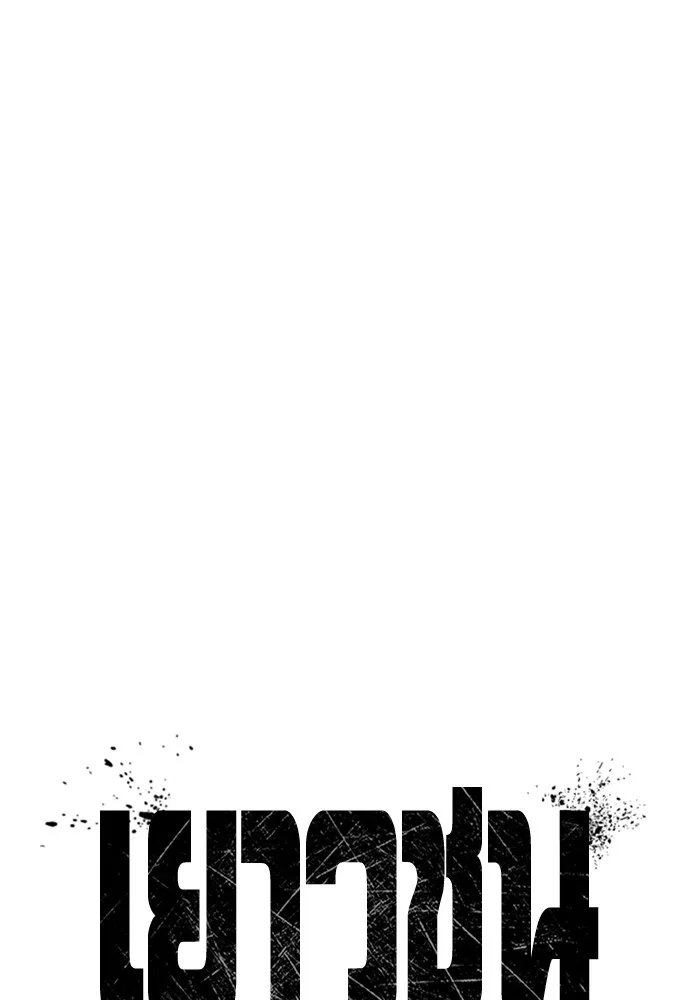 เยาวชนคนคุก ตอนที่ 26 รูปที่ 37