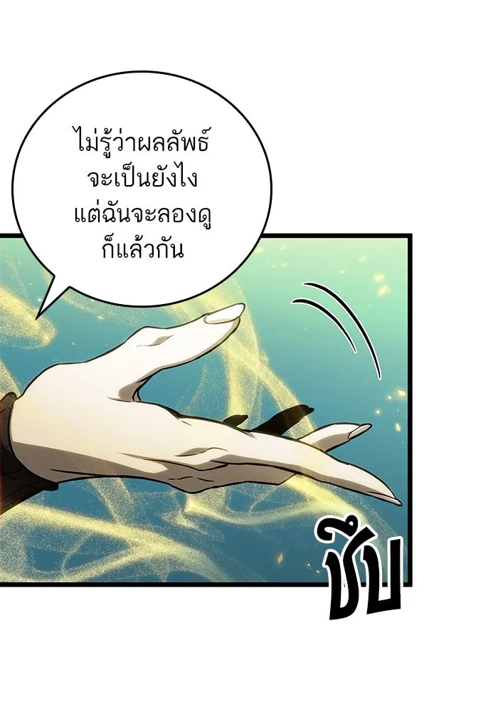 หลังวันสิ้นโลก ตอนที่ 165 รูปที่ 14