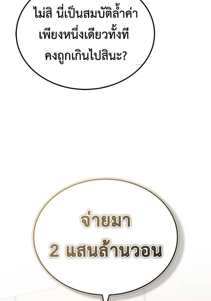 Regressor’s Life Aft ตอนที่ 46 รูปที่ 124