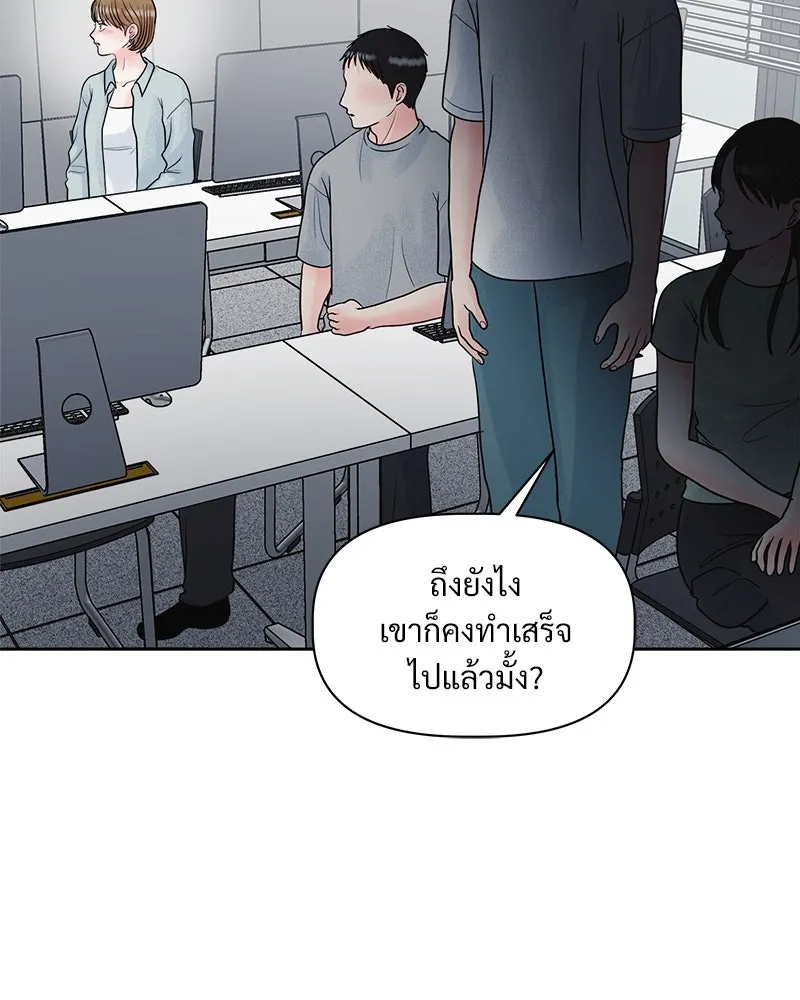 รักนี้ไม่ต้องมีเซนส์ ตอนที่ 7 รูปที่ 124