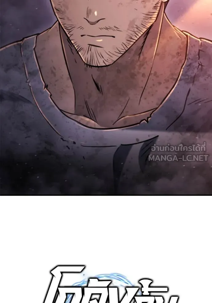 โกดังลับหลังโลกแตก ตอนที่ 41 รูปที่ 32