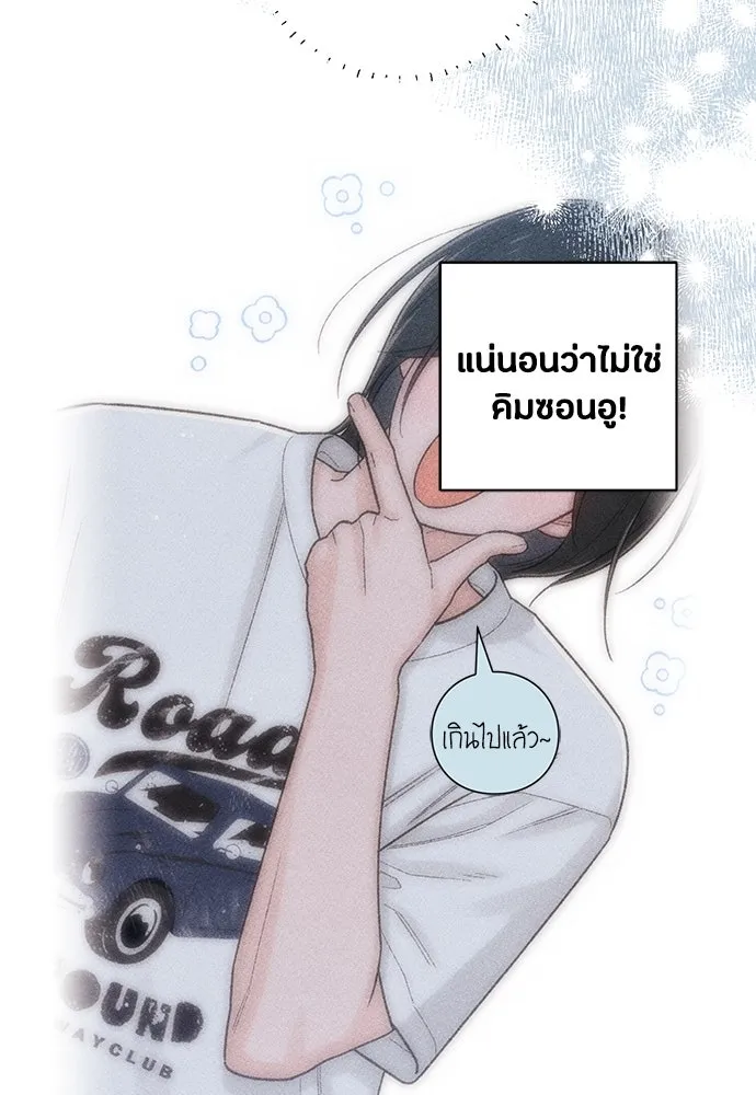 เป็นวัยรุ่นมันเหนื่อย ตอนที่ 77 รูปที่ 38
