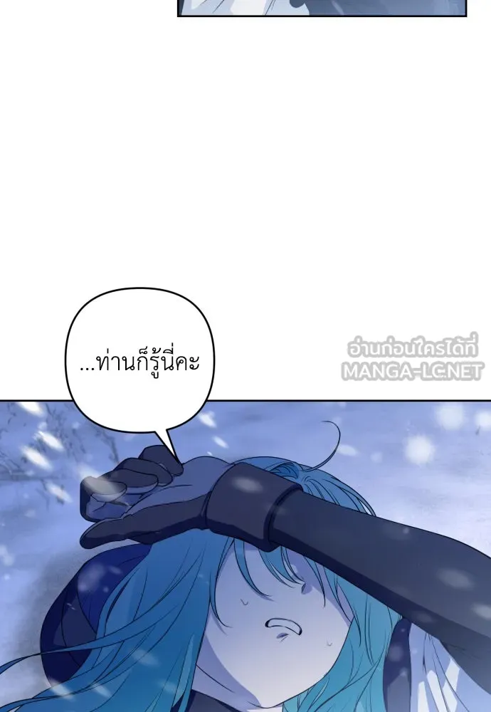 เลดี้มินต์ ตอนที่ 54 รูปที่ 81