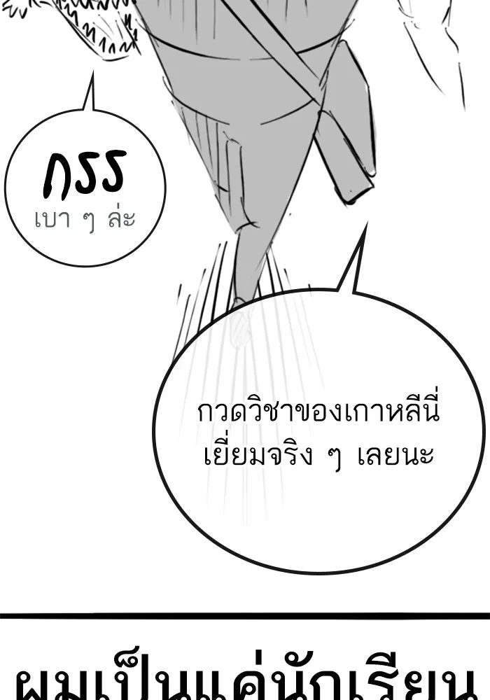 Reality Quest ตอนที่ ตอนพิเศษ  ชีวิตสองแบบของเจนนี รูปที่ 118