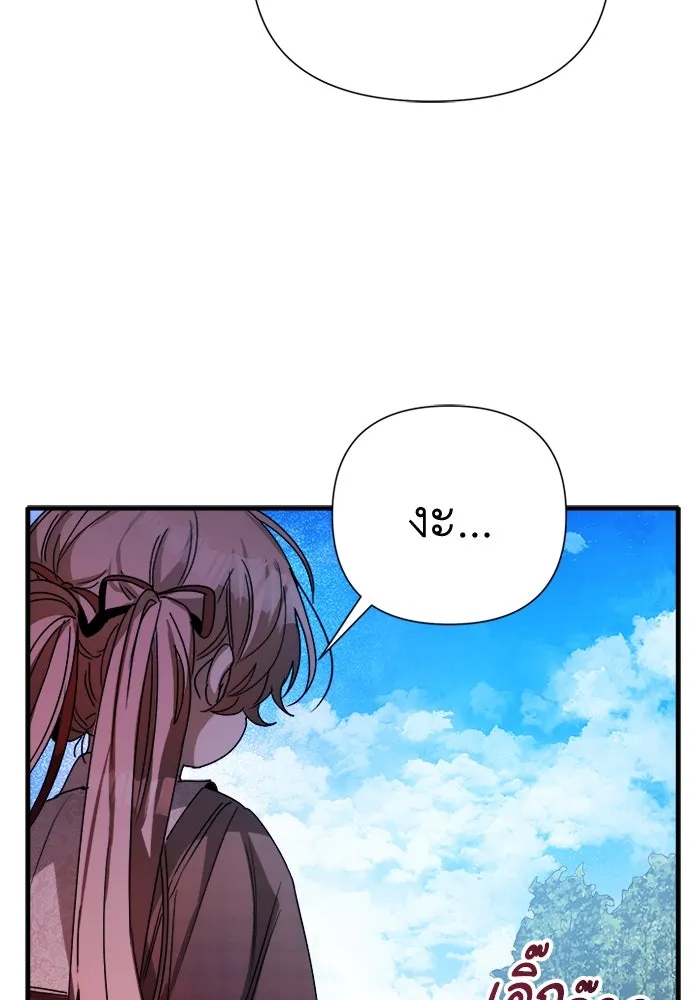 รักนะคะ ป๊ะป๋าทรราช ตอนที่ 5 รูปที่ 29