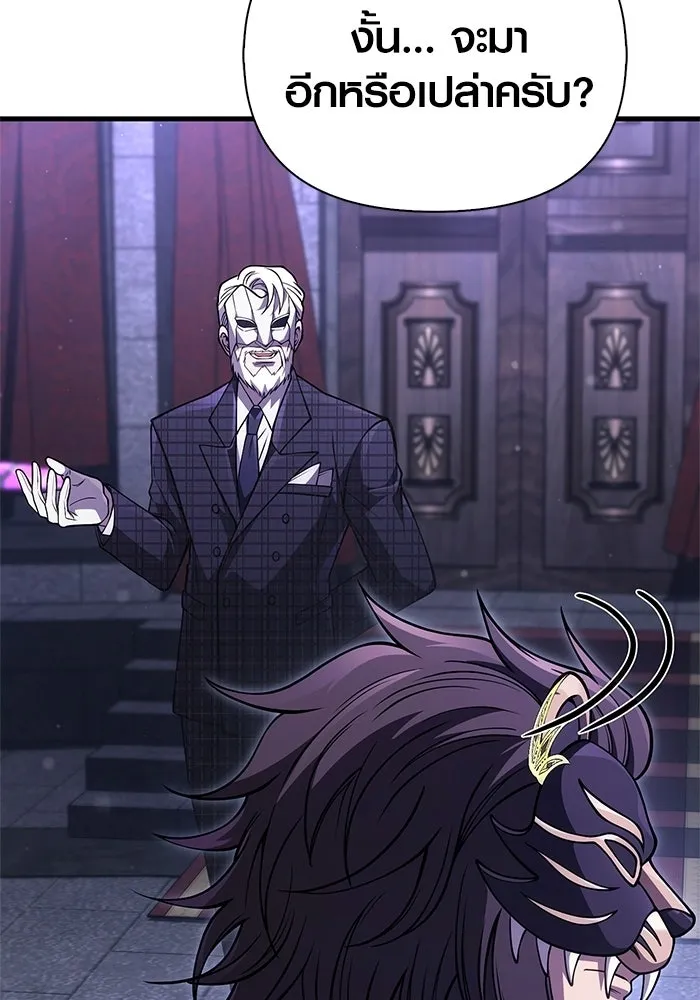 เอาชีวิตรอดในเกมฉบับคนเถื่อน ตอนที่ 129 มาสเตอร์ รูปที่ 181