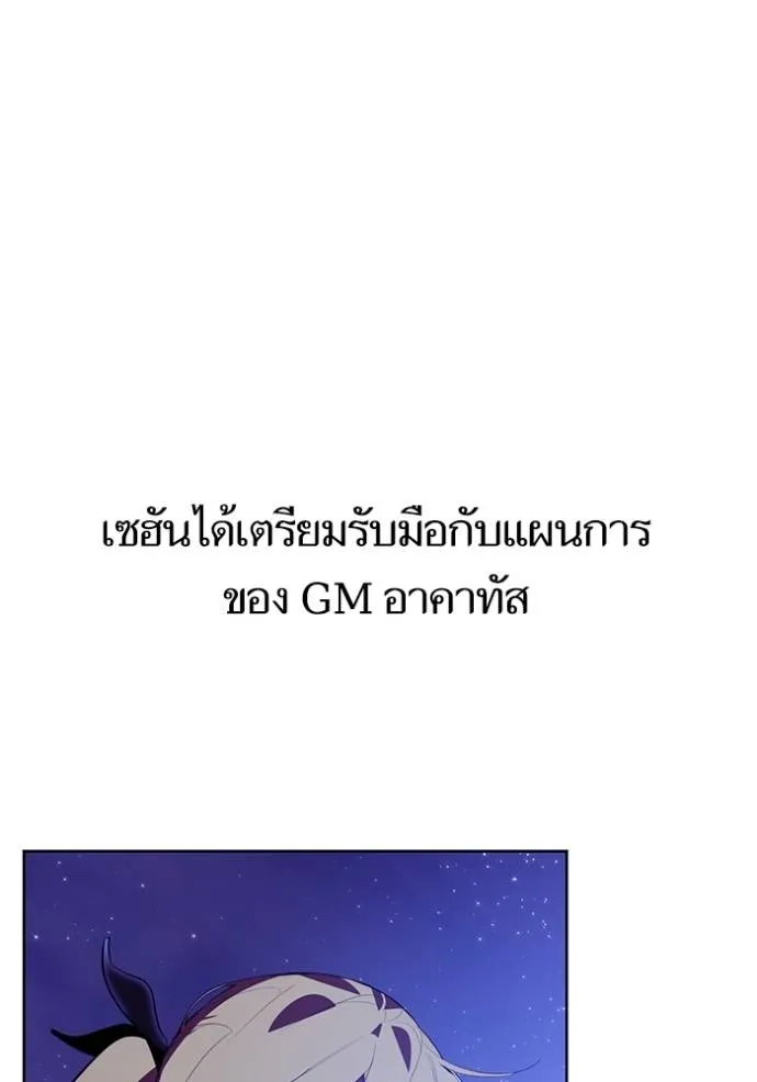 Return to Player ตอนที่ 167 รูปที่ 40