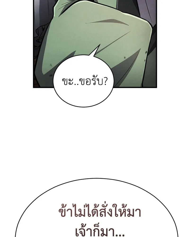 กำปั้นราชันคืนชีพ ตอนที่ 2 รูปที่ 47