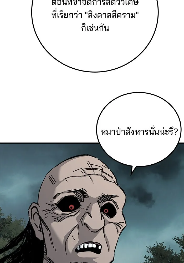 คุณปู่จอมยุทธกับหลานสาวสุดแกร่ง ตอนที่ 65 รูปที่ 139