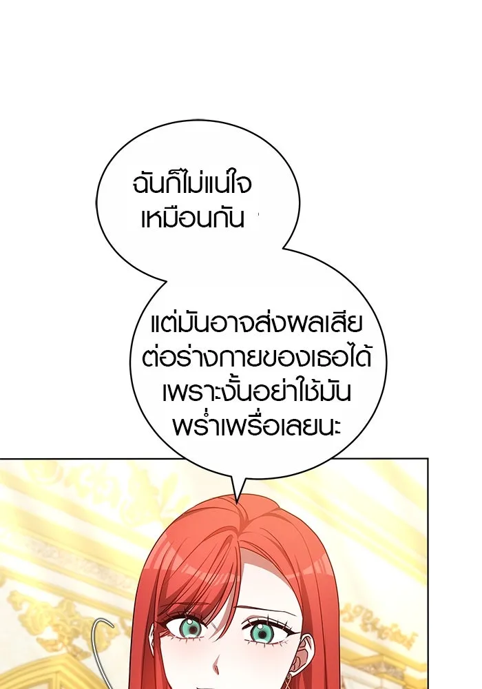 เหตุผลที่ฉันนอกใจ ตอนที่ 63 รูปที่ 56