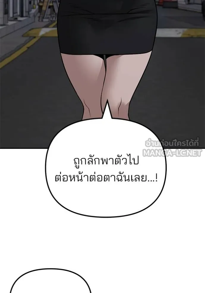 เลวฟาดเลว ตอนที่ 119 รูปที่ 110