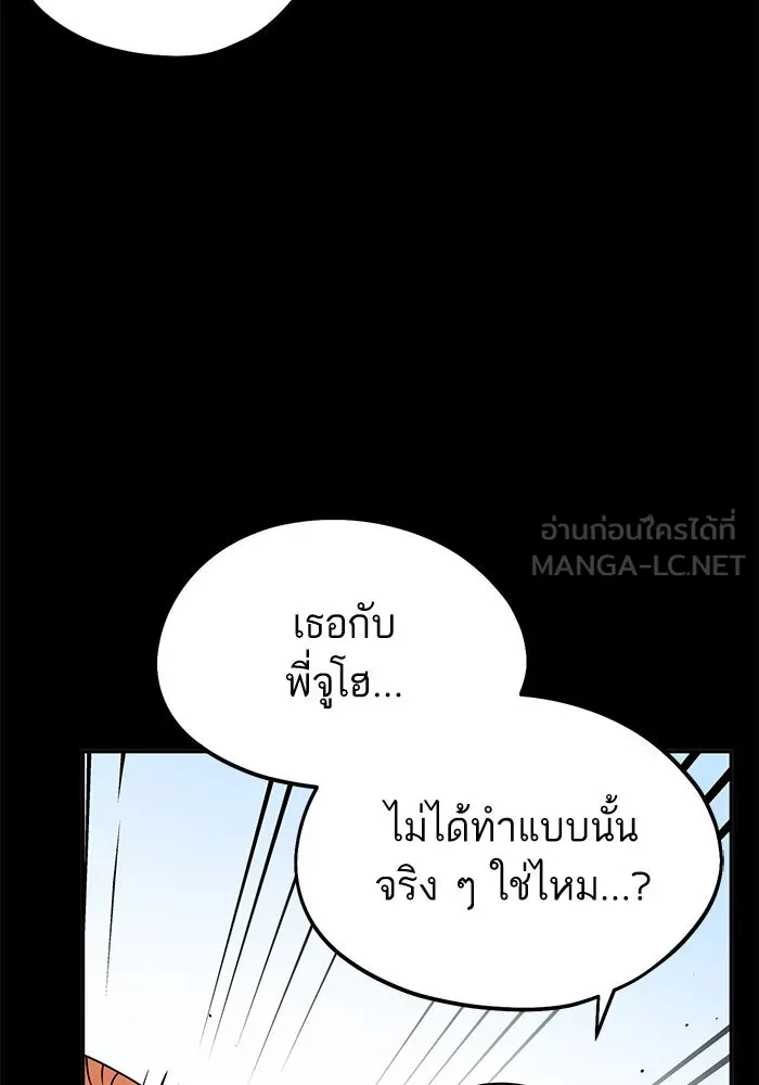 โชคชะตานำพารัก ตอนที่ 72 รุ่นพี่ รูปที่ 24