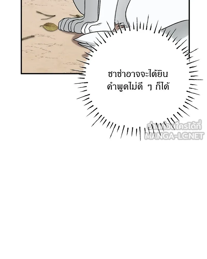 จุ๊บรัก คุณหมาป่า ตอนที่ 19 รูปที่ 132