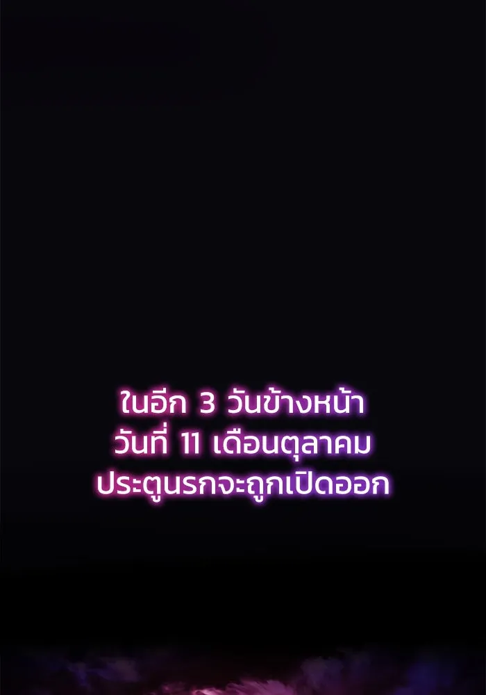 การกลับมาของทรราชวันสิ้นโลก ตอนที่ 1 รูปที่ 190