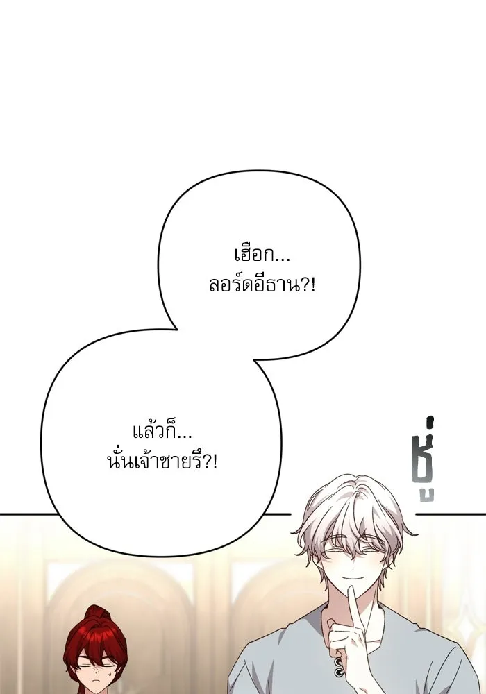 เกิดใหม่คราวนี้ ขอเป็นคนดีดูสักครั้ง ตอนที่ ตอนพิเศษ 9 รูปที่ 61