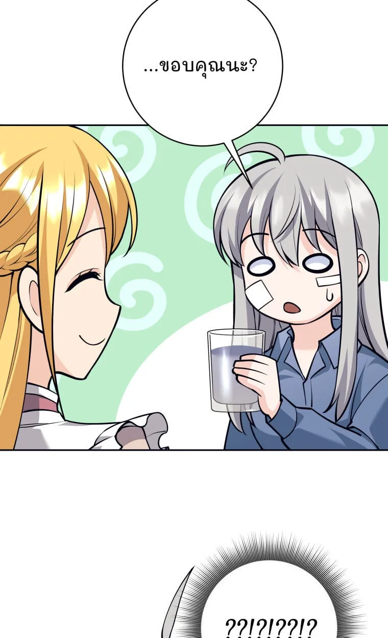 I Quit the Hero_s Party ปาร_ต_ผ_กล_าม_นกระจอกเลยขอลาออกต_างหาก ตอนที่ ตอนที่ 115 รูปที่ 39