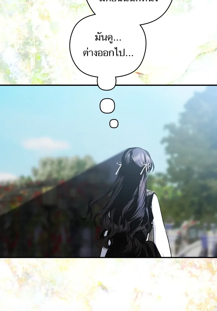 บุตรสาวของดยุกปีศาจ ตอนที่ 147 รูปที่ 56