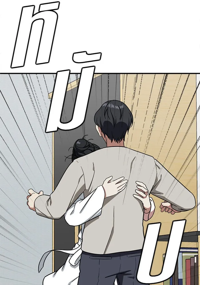 ช่วยเปลี่ยนฉันที ตอนที่ 68. ยอมินซอ 18 รูปที่ 131