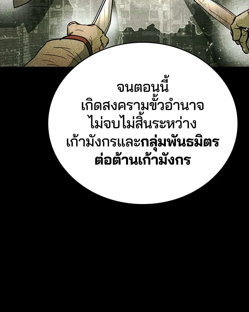 เกาลูน  ซาโรกา ตอนที่ 26 รูปที่ 98