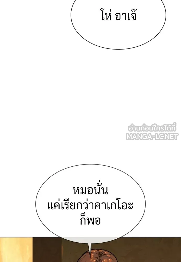 นักฆ่าย้อนวัย ตอนที่ 120 รูปที่ 63