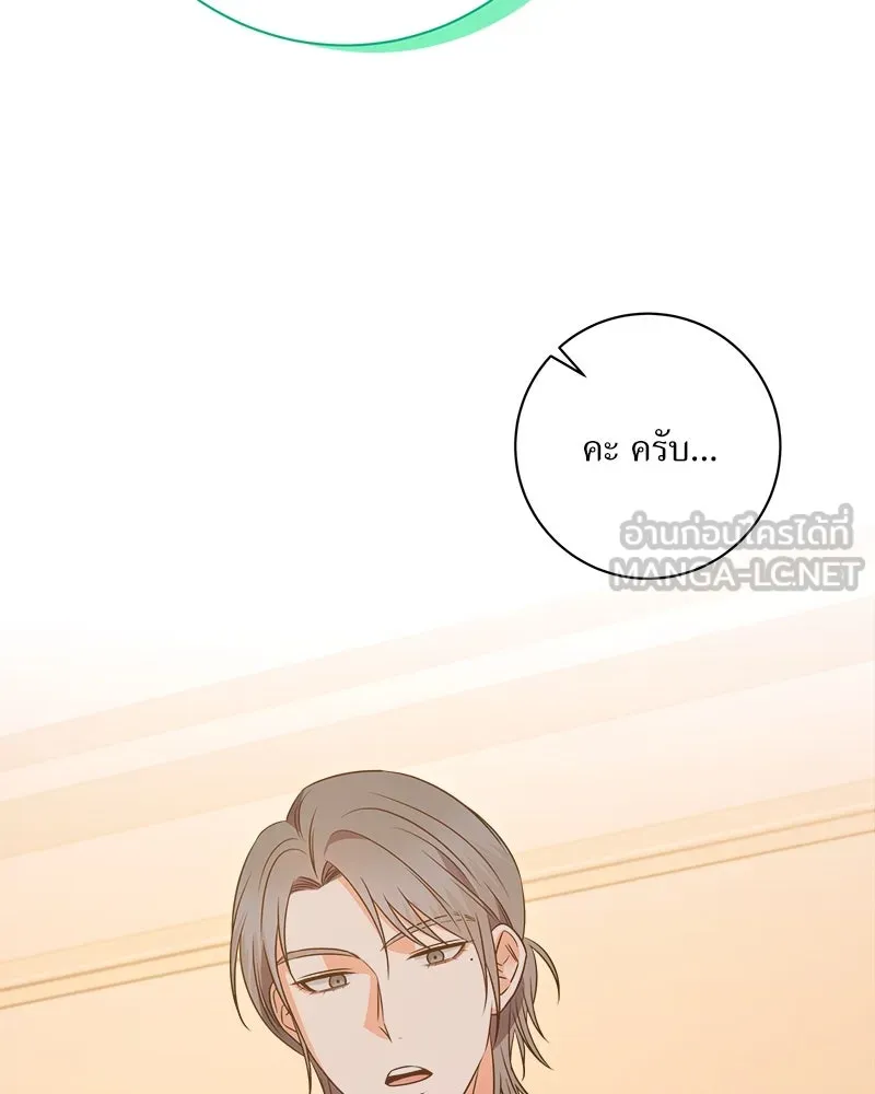 แด่ความเกลียดชัง ตอนที่ 23 รูปที่ 102