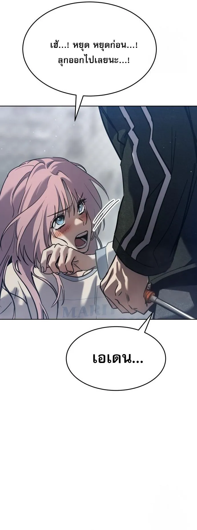 Laws of The Good Child ตอนที่ ตอนที่ 39 รูปที่ 92