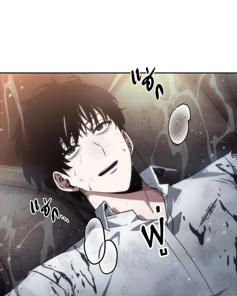 Omniscient Reader อ่านชะตาวันสิ้นโลก ตอนที่ 03 สัญญา (3) รูปที่ 55