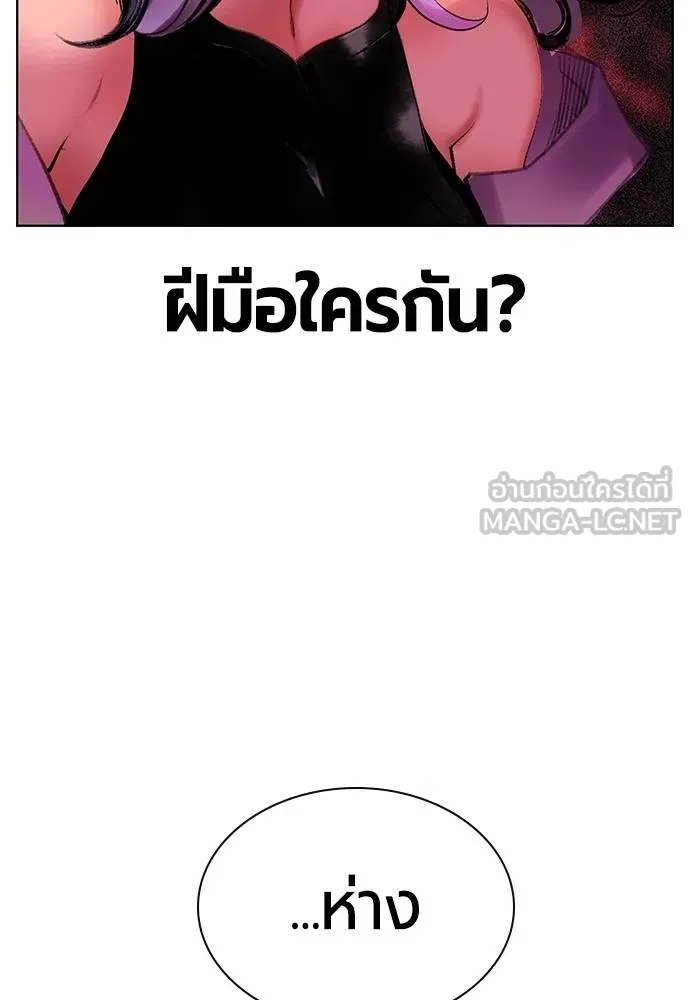 Jungle Juice ตอนที่ 144 รูปที่ 8