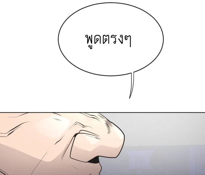 ยุคแห่งยอดมนุษย์ ตอนที่ 30 รูปที่ 29