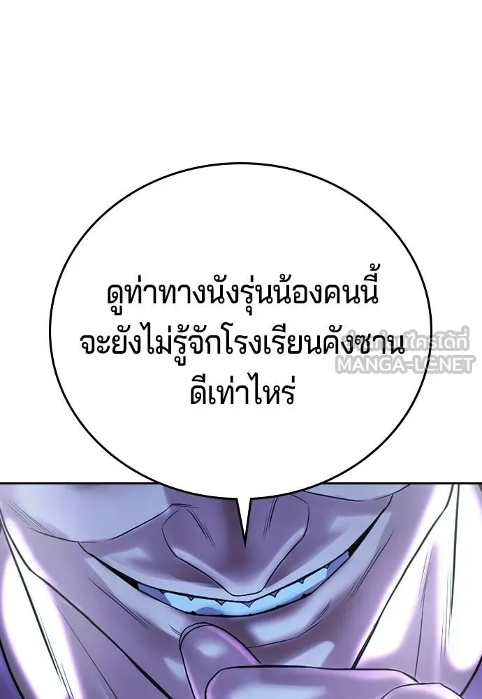 คูเซรา ตอนที่ 63 รูปที่ 114