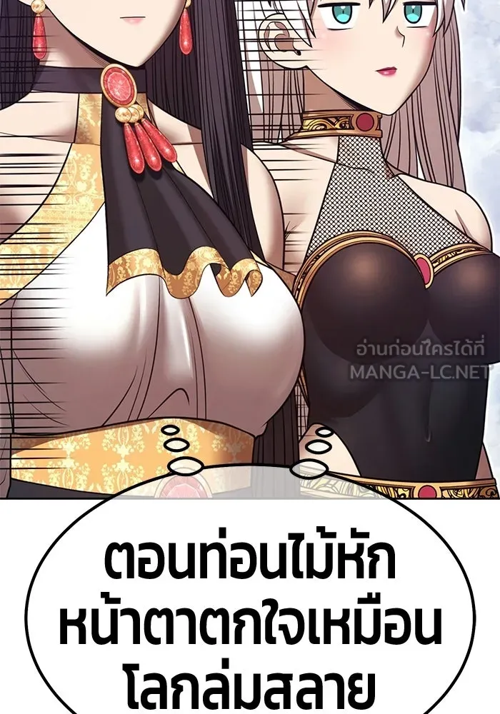 +99 ท่อนไม้พร้อมบวก ตอนที่ 115 เทพแห่งการทำลาย (1) รูปที่ 258
