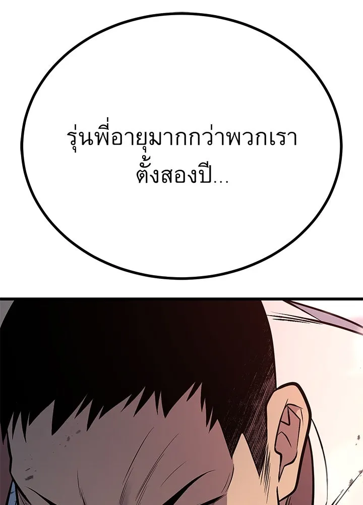 ราชาลานประลอง ตอนที่ 63 รูปที่ 169