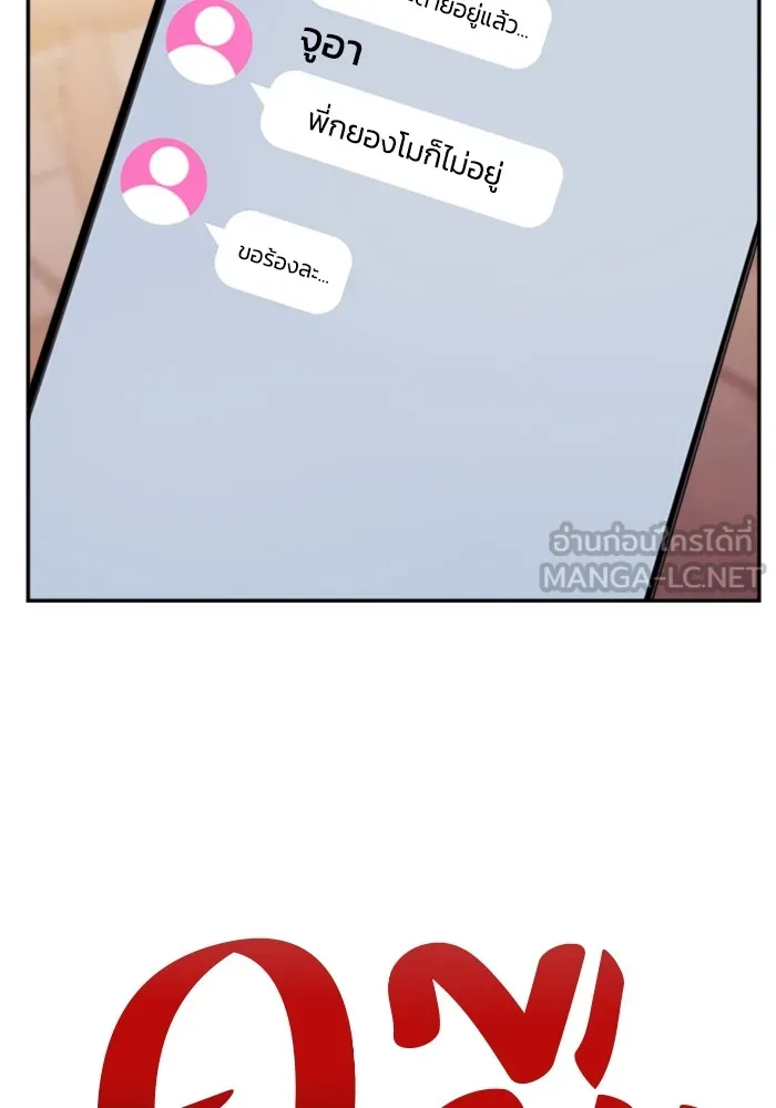 Couple Breaker ตอนที่ 58 รูปที่ 81