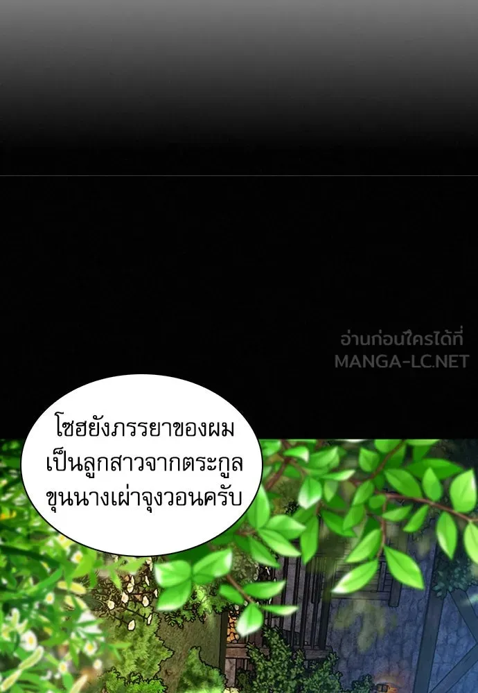 ดรูอิดแห่งสถานีโซล ตอนที่ 103 รูปที่ 39