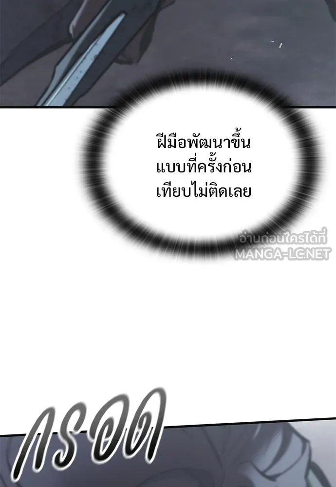 อัศวินวันเดียว ตอนที่ 20 รูปที่ 21