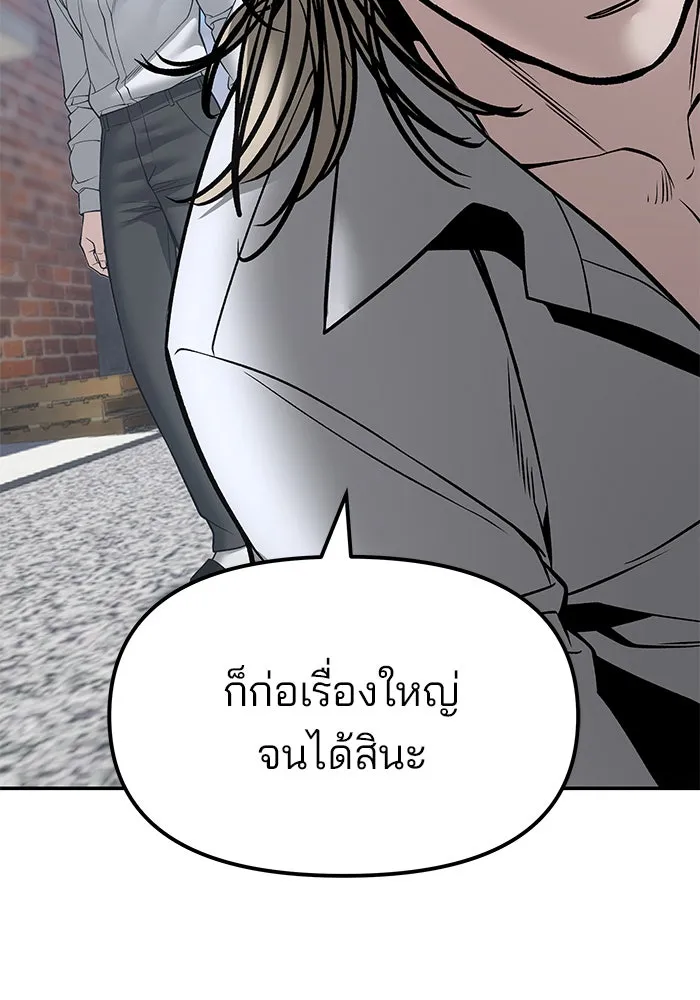 เลวฟาดเลว ตอนที่ 184 รูปที่ 103