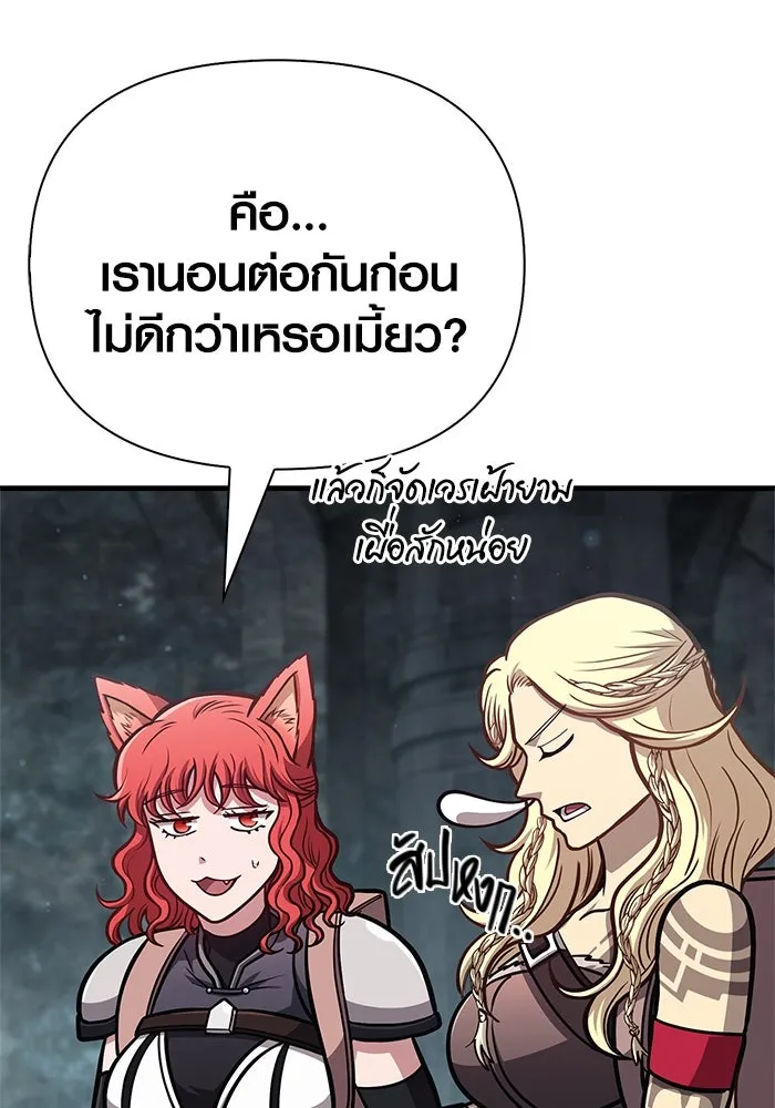 เอาชีวิตรอดในเกมฉบับคนเถื่อน ตอนที่ 110 หนูโสโครก รูปที่ 143