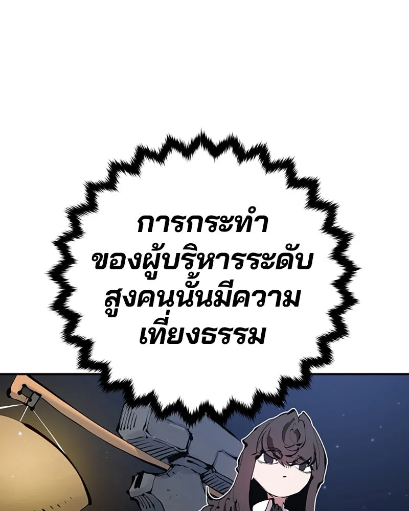 Player ตอนที่ 80 รูปที่ 19