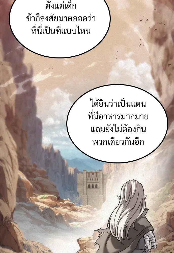 วิถีชาวนาของราชาปีศาจ ตอนที่ 28 รูปที่ 76