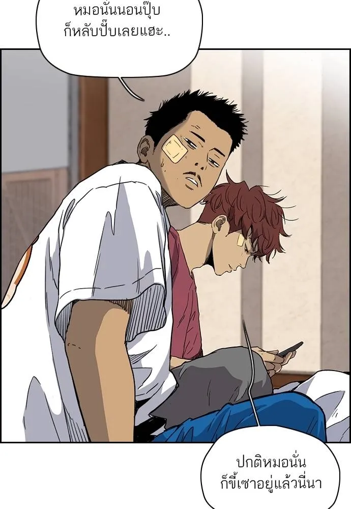 Wind Breaker ตอนที่ 247 รูปที่ 5