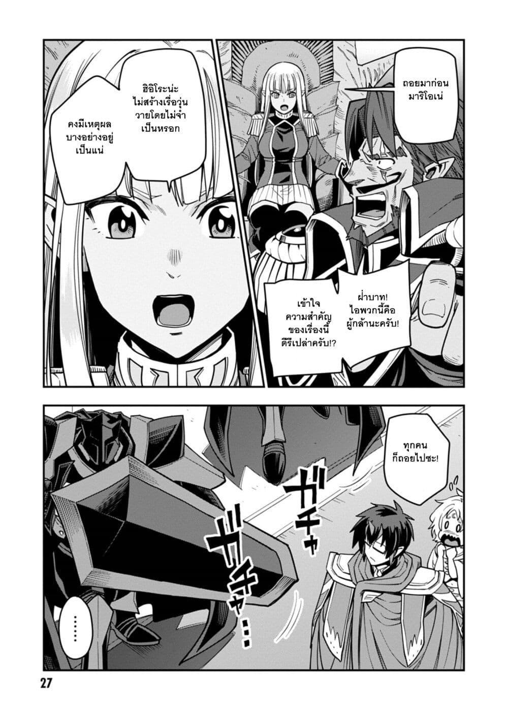 Manga-lc-com อ่านมังงะ อ่านการ์ตูน ออนไลน์ ฟรี Konjiki no Moji Tsukai – Yuusha Yonin ni Makikomareta Unique Cheat ตอนที่ 1 2 3 4 5 6 7 8 9 10 11 12 13 14 ฟรี ไม่มีโฆษณา Manga-lc - อ่าน มังงะ อ่าน การ์ตูน ออนไลน์ อ่านมังงะ ฟรี